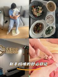 -大美母婴月子中心(馨乐庭店)