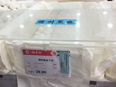 -北京稻香村(第三店)