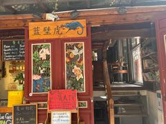 门面-蓝壁虎咖啡酒馆