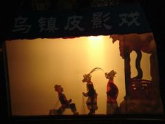 -乌镇东栅景区-应家桥皮影戏馆