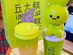 -丘大叔 UncleQ(海雅缤纷城分店)