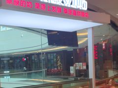 -西贝(东城万达广场店)