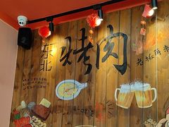 -一家东北烤肉(华大店)