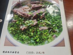 -天境牦牛壮骨汤(人民路旗舰店)
