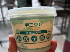 -尹三豆汁(前门旗舰店)