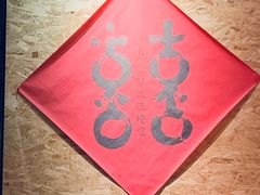 -喜喜水饺