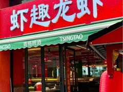 -京悦南门涮羊肉·羊蝎子火锅(田林路店)
