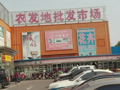 -大星发农发地农副产品批发市场-停车场