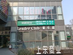 -Ponte 意大利餐厅