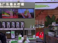 -Yes Lemon就是柠·手打柠檬茶(苏州中心一店)