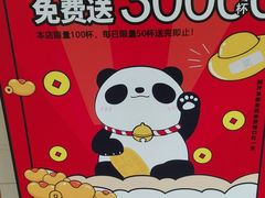 -茶百道(京溪店)