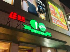 -上海第一八佰伴