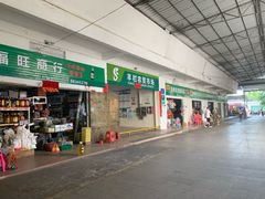 -羊栏农贸市场(羊新路店)