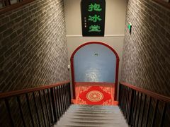 -皇家冰窖小院(什刹海店)