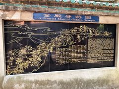 -昆明市金殿名胜区