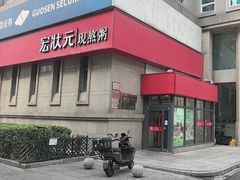 -宏状元现熬粥·京味菜(三里河店)