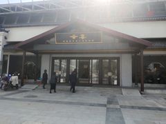 -渔人码头(中南店)