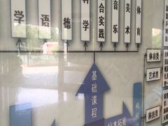 -无锡市南长街小学