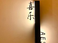 -清华大学-甲所餐厅