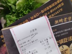 账单-非遗•老字号•阿彬牛肉火锅(广济桥店)
