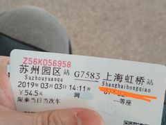 -苏州园区站