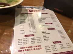 菜单-晋商羊家将(十八中店)
