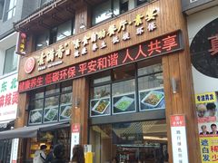 -素满香·素食自助餐(西安·民乐园店)