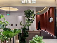 -玉玲珑·里舍(万象城店)
