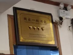 -峨嵋酒家(地安门店)