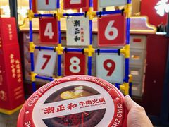 -潮正和潮汕牛肉火锅·老字号(番禺万达店)