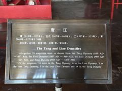 -历代帝王庙博物馆