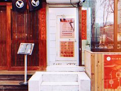 门面-春麗吃飯公司(工体店)