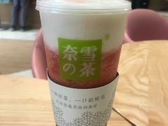 霸气芝士草莓-奈雪的茶(杭州万象城PRO店)