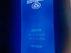 -小山日本料理(兴业太古汇店)
