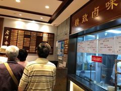 -老半斋(福州路店)