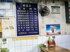 -越洋肖氏老米线(杨家坪店)