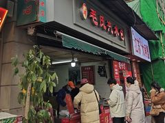 -毛氏汽水包(山海关路店)