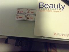 -上海华安整形外科门诊部