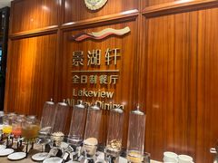 -南湖名都·景湖轩全日制餐厅·海鲜自助·东南亚风味·临湖而食