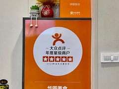 -华圆美食-老蓬莱菜(蓬港路店)