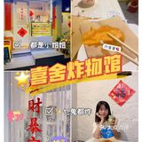 🌟新会探店｜💥儿时的炸物店乜鬼都炸