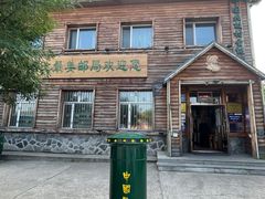 -北极村旅游风景区