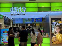 -烧柠·柠檬茶(大融城店)