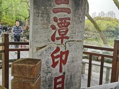 -西湖游船