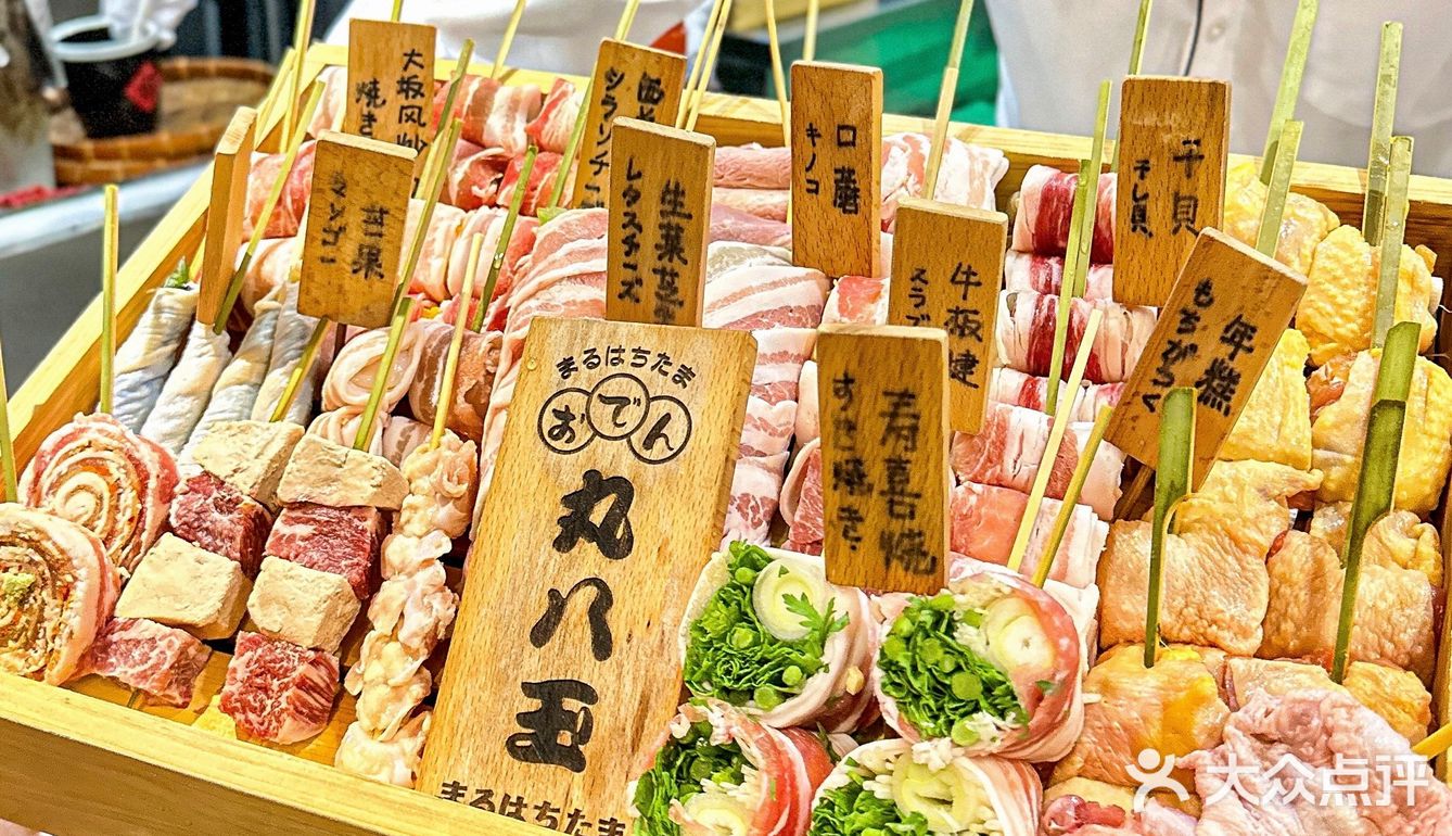 快冬天啦！来杭州这家关东煮暖暖胃❗️❗️