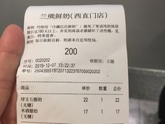 -兰熊鲜奶(西直门凯德mall店)