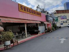 -开远兄妹烧烤土鸡米线(福德路店)