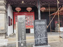 -中国昆曲博物馆