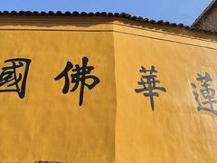 -花红徽菜(九华山青阳店)