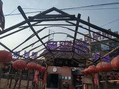 门头-鱼窝棚柴火铁锅炖(富山屯店)